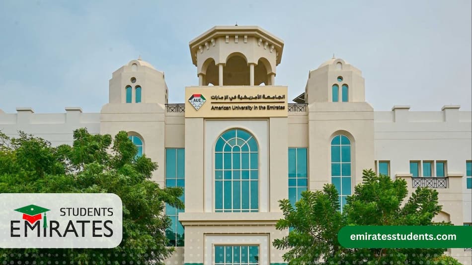 الجامعة الامريكية في الامارات