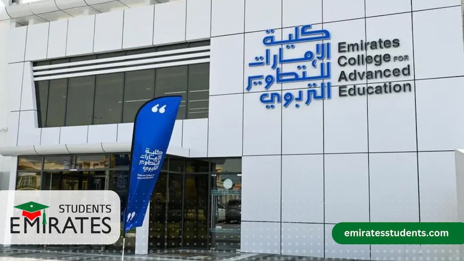 كلية الإمارات للتطوير التربوي
