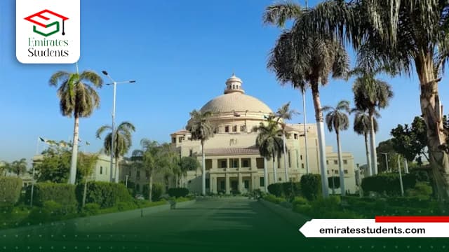 ادرس في مصر جامعة القاهرة 