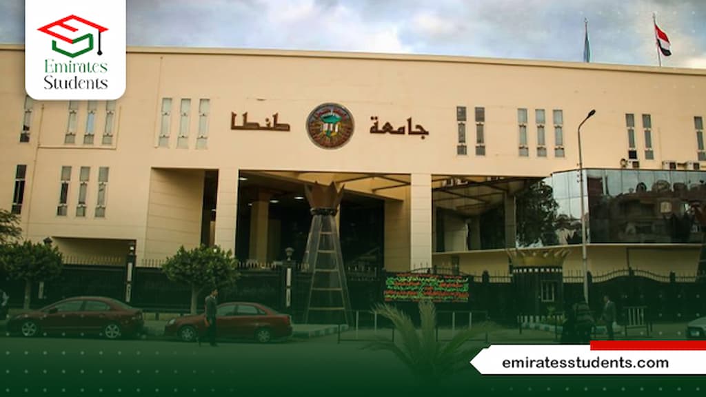 مصاريف الماجستير جامعة طنطا 