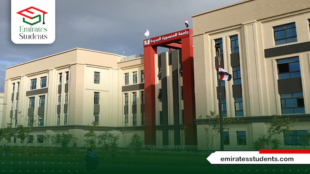 تخصصات الدكتوراه في جامعة المنصورة 