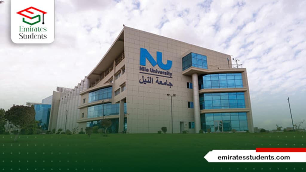 جامعة النيل