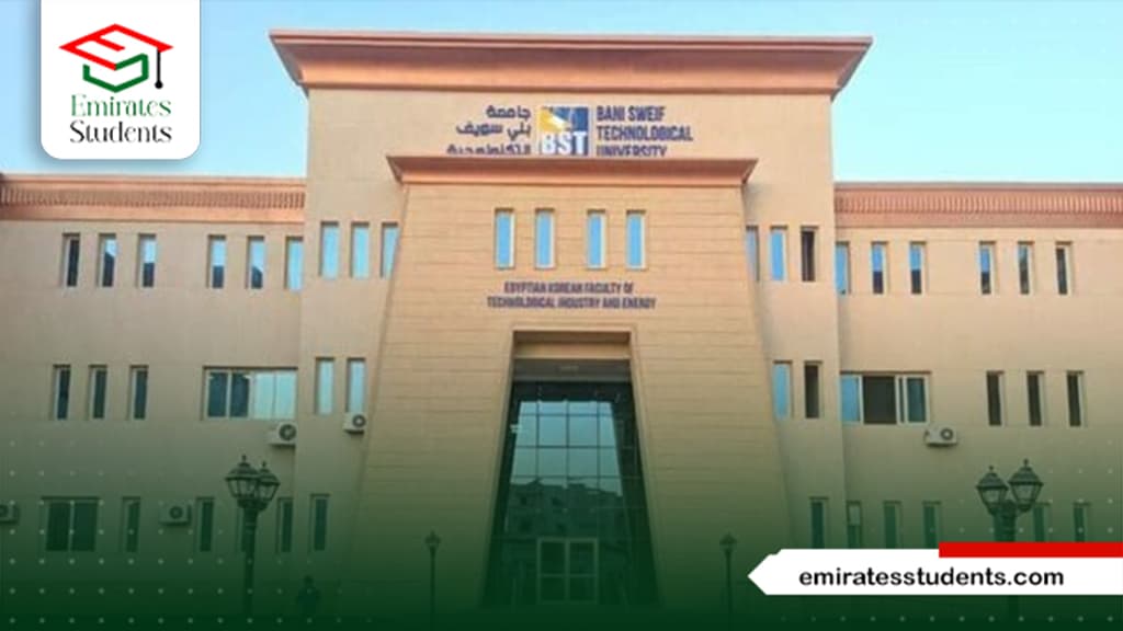 جامعة بنى سويف
