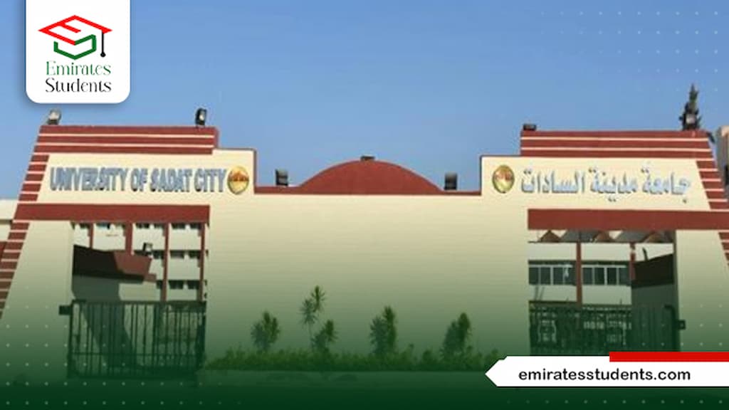 شروط تسجيل الدكتوراه حقوق السادات