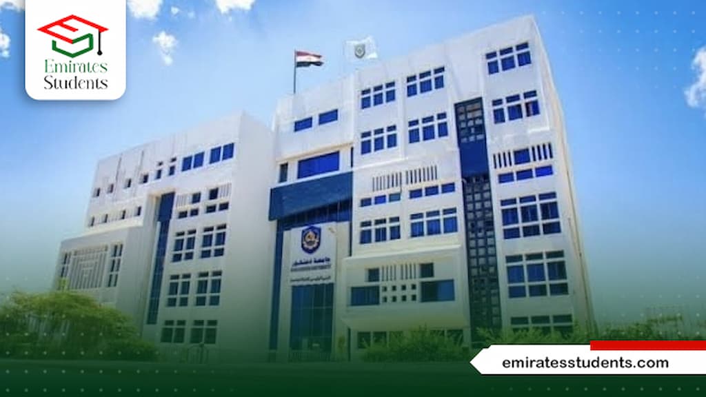 مصاريف الدراسات العليا جامعة دمنهور 