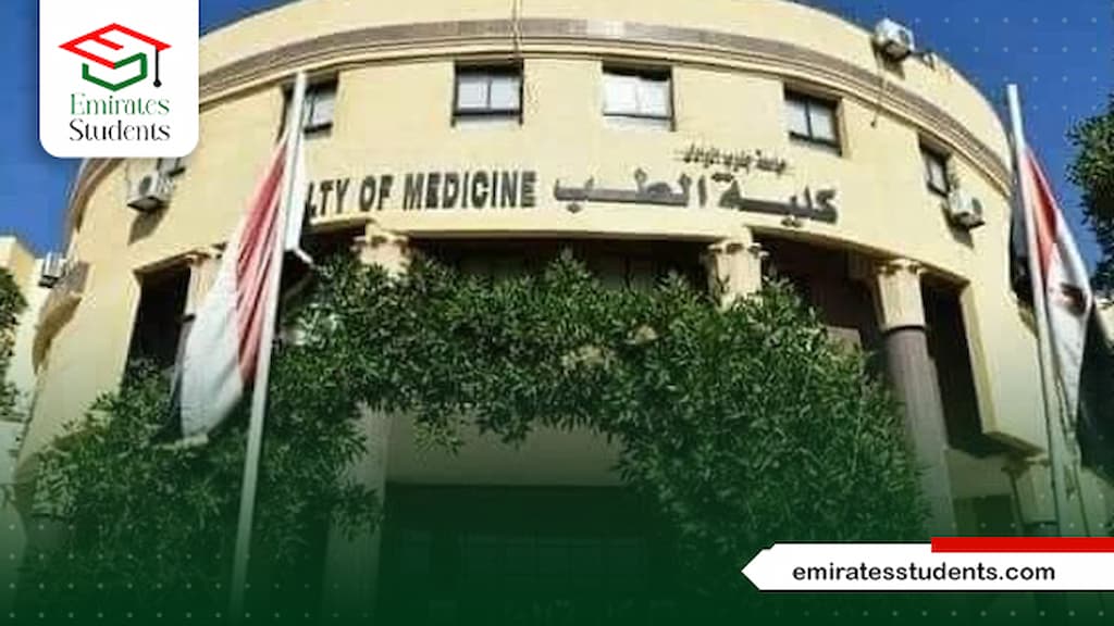 التقديم في جامعة جنوب الوادي