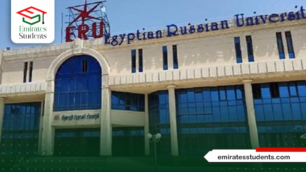 الجامعة المصرية الروسية