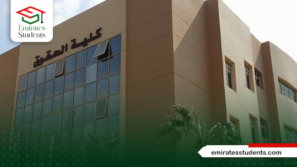 مصاريف كلية حقوق المنصورة انتساب
