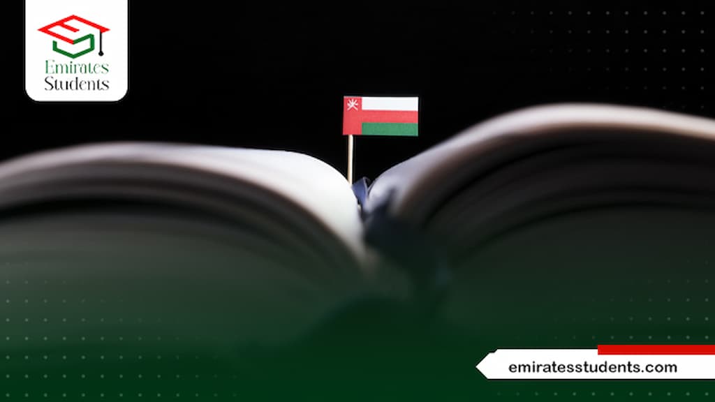 الدراسة في مصر للعمانيين