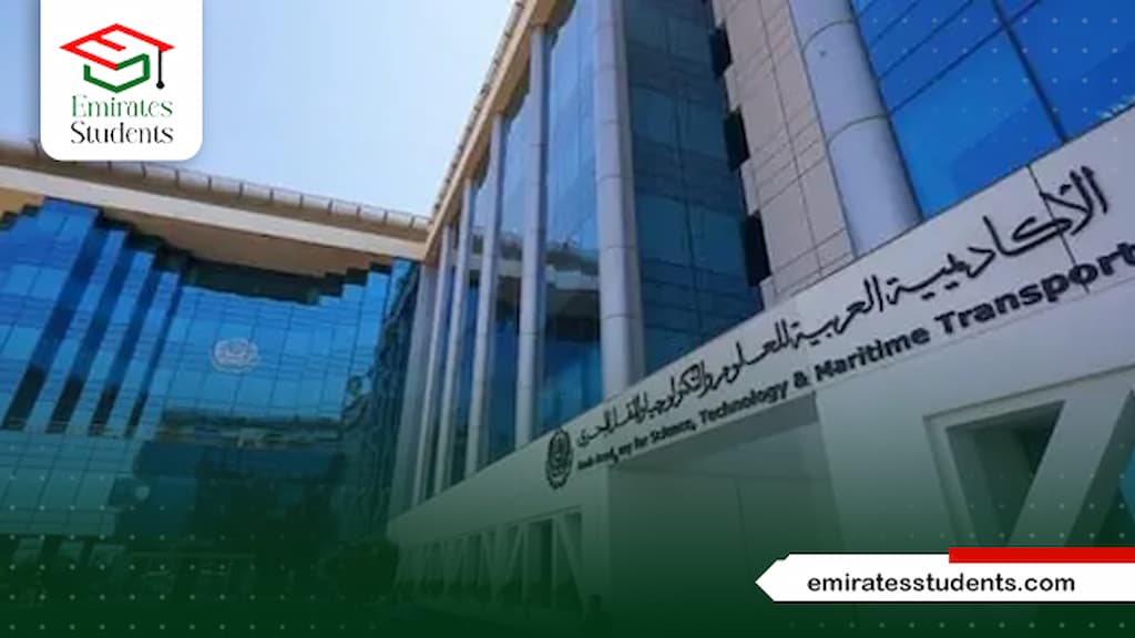 مميزات الأكاديمية العربية للعلوم والتكنولوجيا والنقل البحري