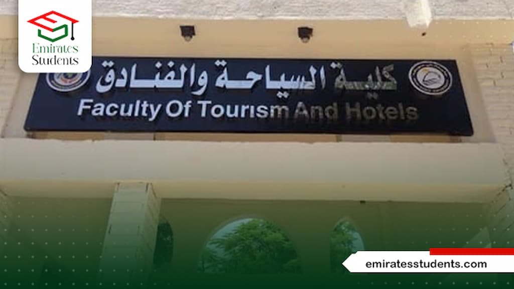 أفضل كلية سياحة وفنادق في مصر