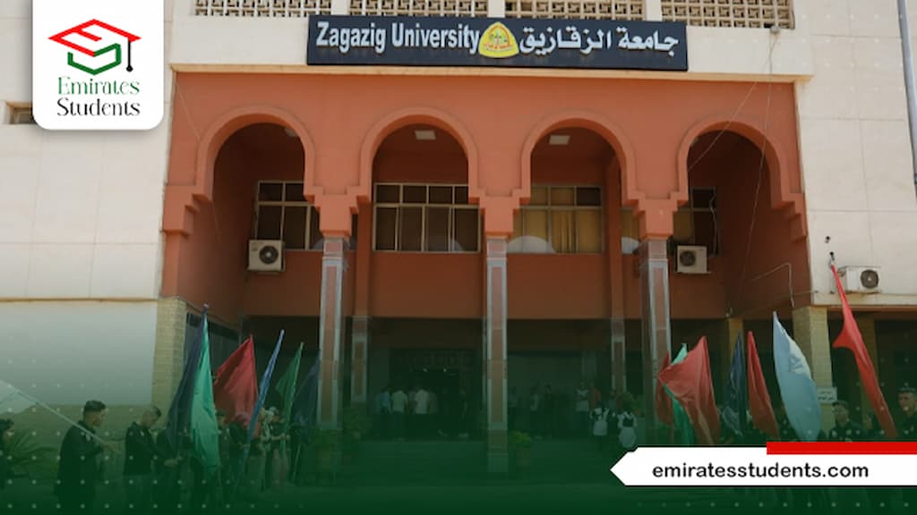 تعليم مفتوح جامعة الزقازيق