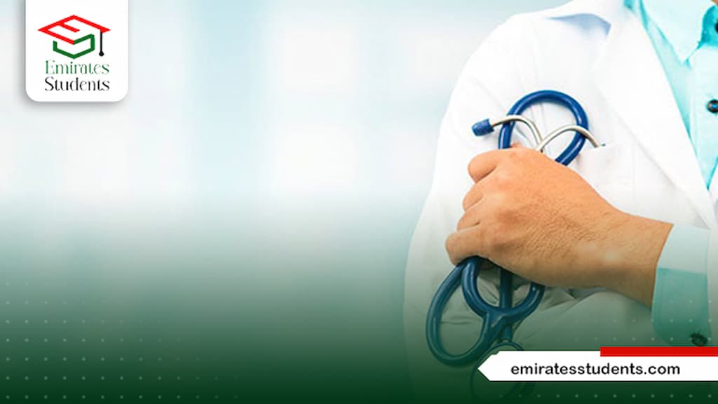 شروط التقديم في المعهد العالي للصحة العامة