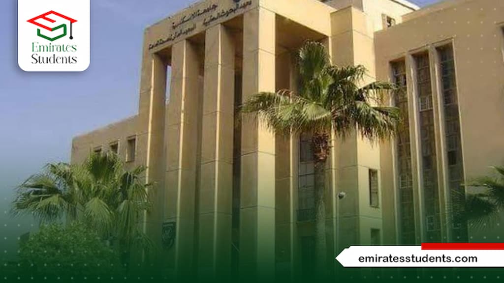 معهد البحوث الطبية بالإسكندرية