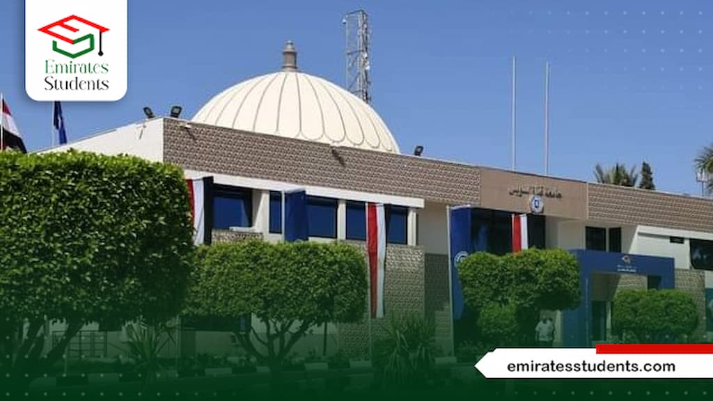 نظام الساعات المعتمدة جامعة قناة السويس