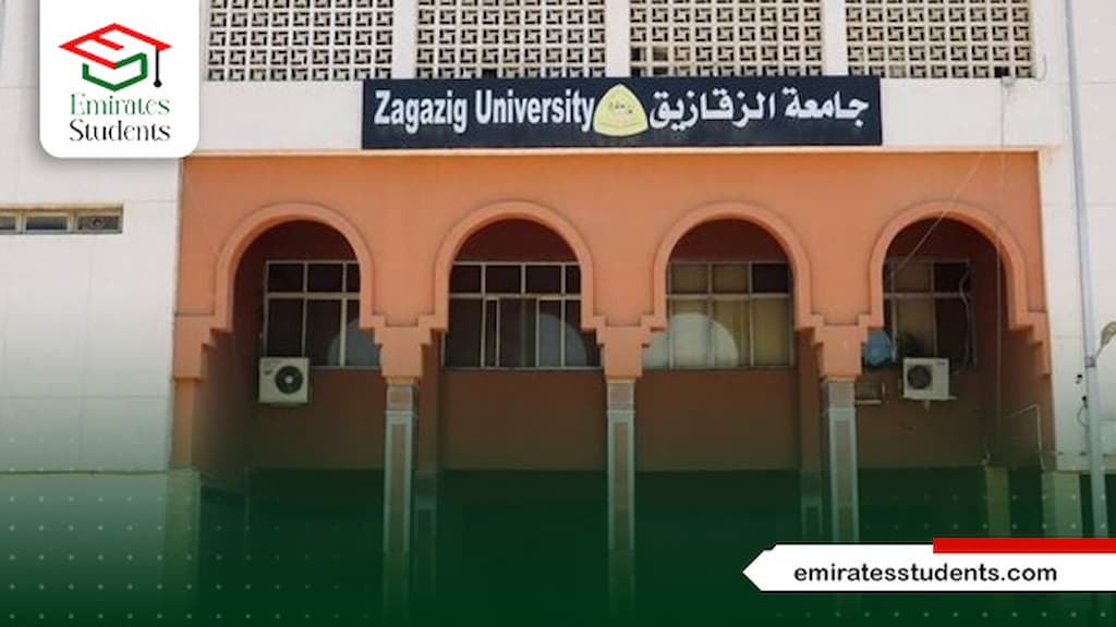 رسوم الطب في جامعة الزقازيق للوافدين