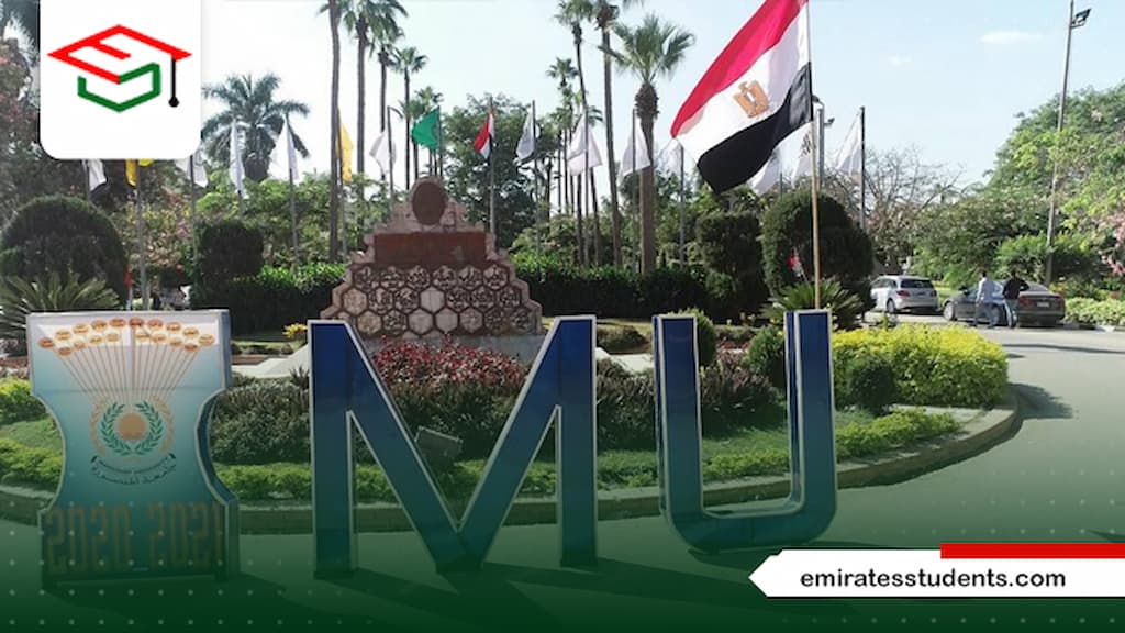 شروط التقديم للدراسات العليا جامعة المنصورة
