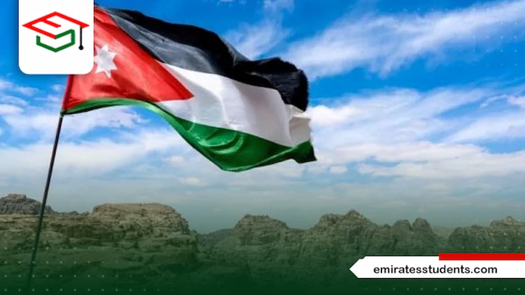 الدراسة في مصر للاردنيين