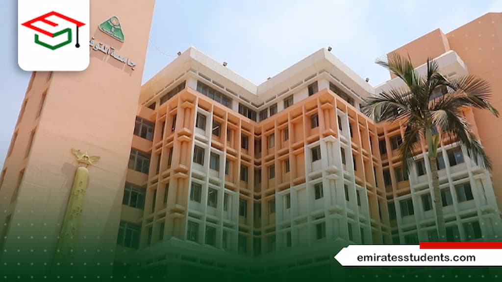 مصاريف التمريض المكثف جامعة المنوفية