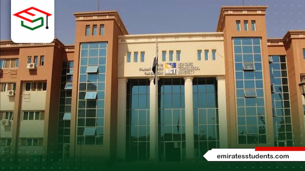 شروط القبول في جامعة القاهرة الجديدة التكنولوجية