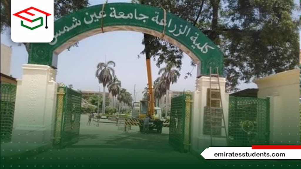 ماجستير كلية الزراعة جامعة عين شمس