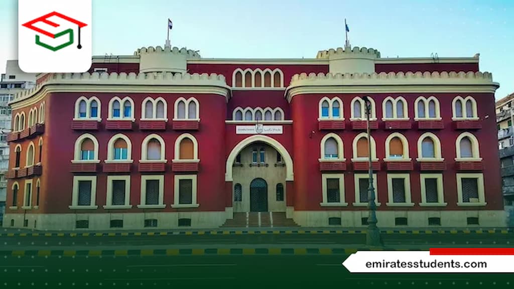 ترتيب جامعة الإسكندرية عالميا في الطب