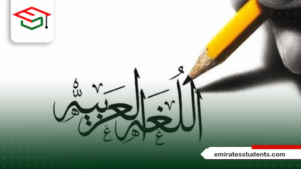 دكتوراه في اللغة العربية