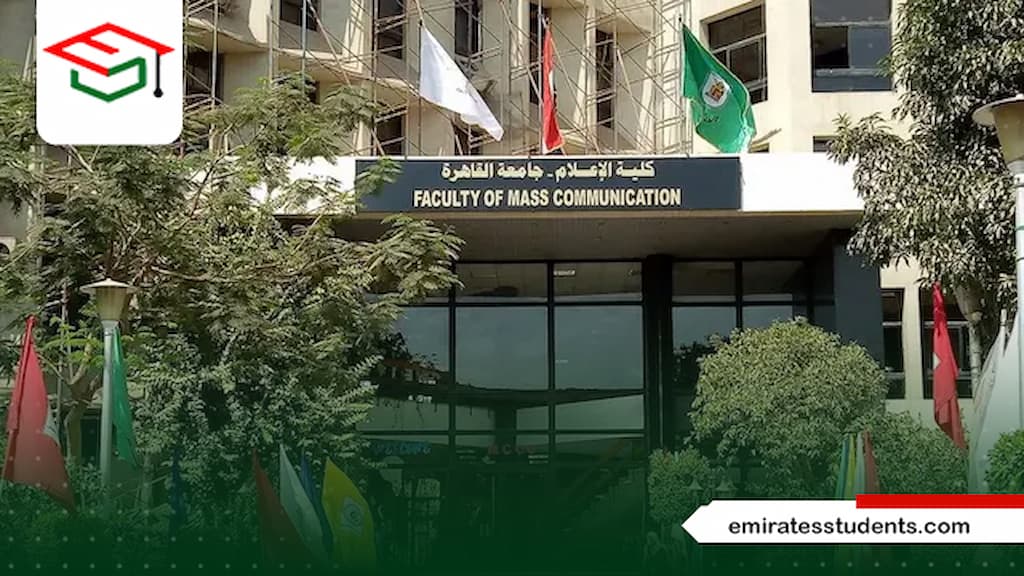 شروط ماجستير إعلام جامعة القاهرة