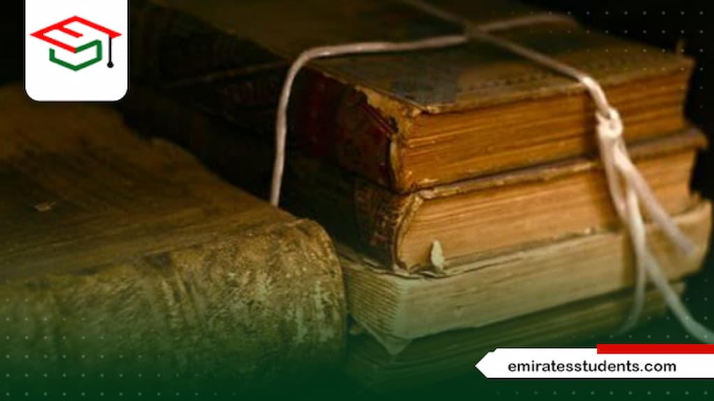 ماجستير الفقه المقارن