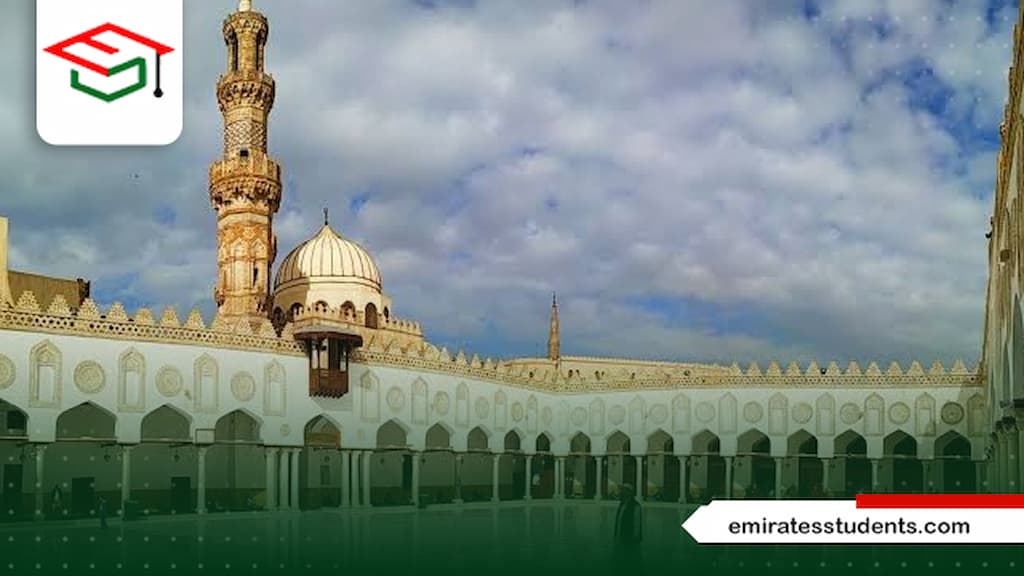 منح الأزهر الشريف للوافدين