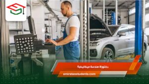 دكتوراة هندسة ميكانيكية
